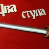 Два стула