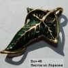 Мастер Йон